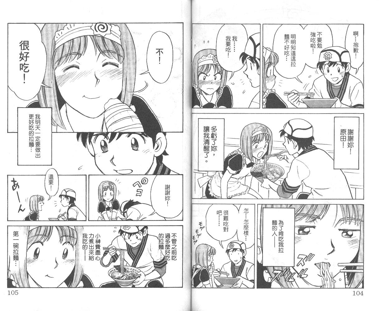 彩虹拉面韩漫全集-vol_02无删减无遮挡章节图片 