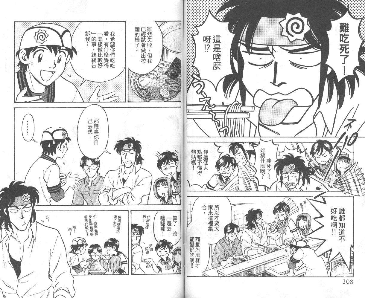 彩虹拉面韩漫全集-vol_02无删减无遮挡章节图片 