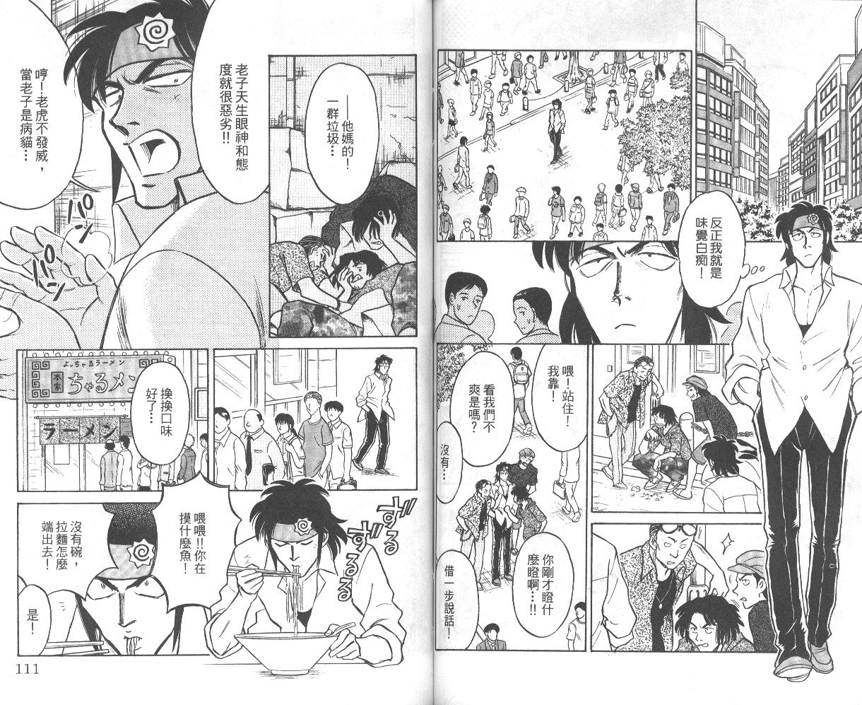 彩虹拉面韩漫全集-vol_02无删减无遮挡章节图片 
