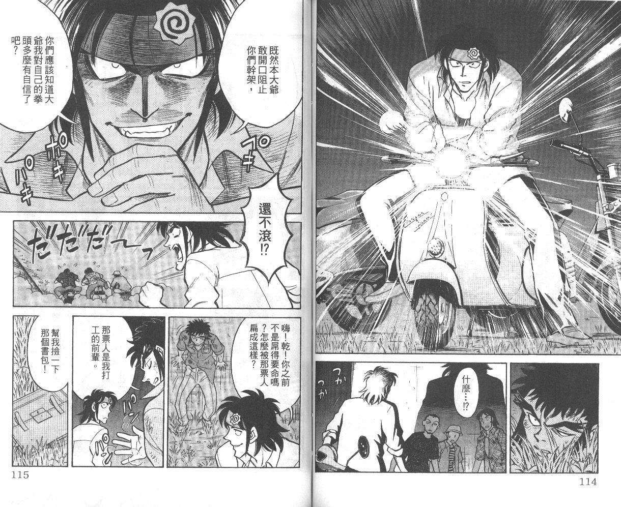 彩虹拉面韩漫全集-vol_02无删减无遮挡章节图片 