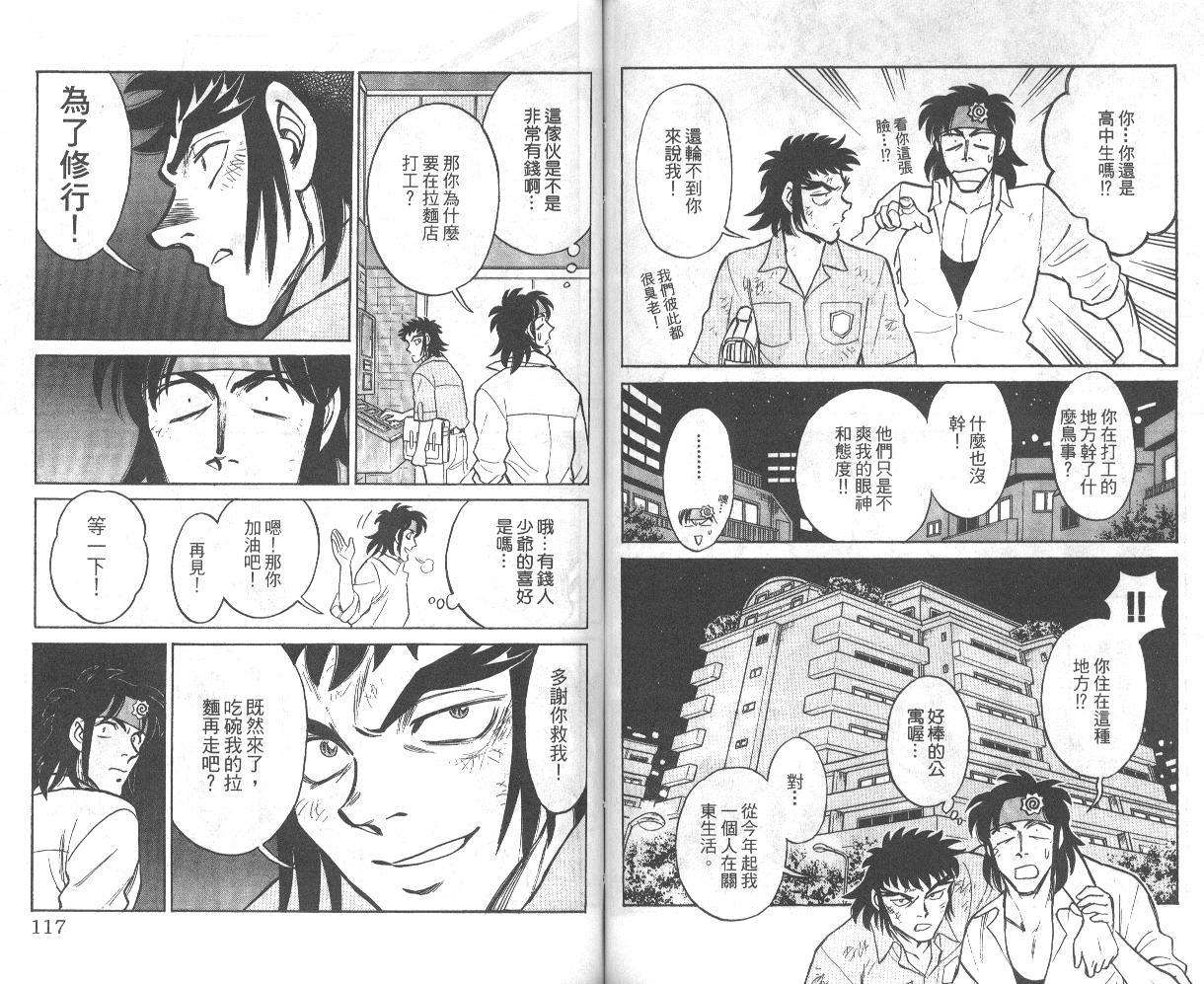 彩虹拉面韩漫全集-vol_02无删减无遮挡章节图片 