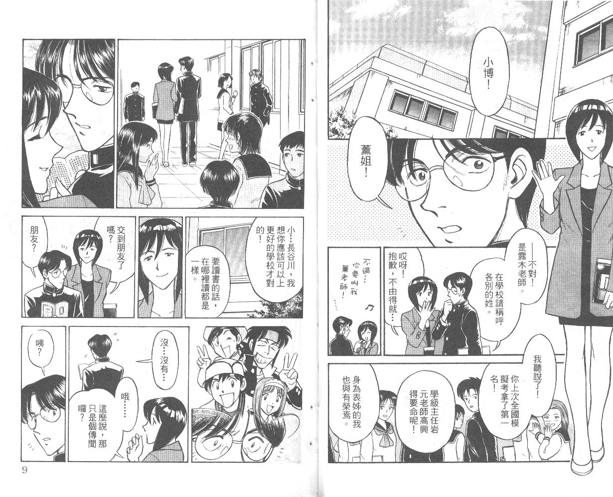 彩虹拉面韩漫全集-vol_02无删减无遮挡章节图片 