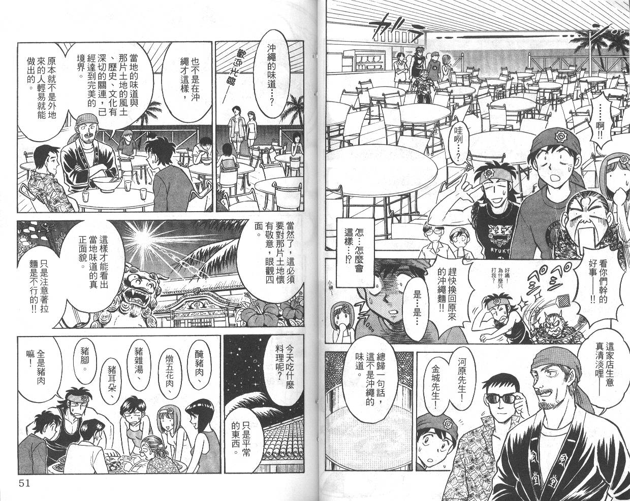 彩虹拉面韩漫全集-vol_03无删减无遮挡章节图片 