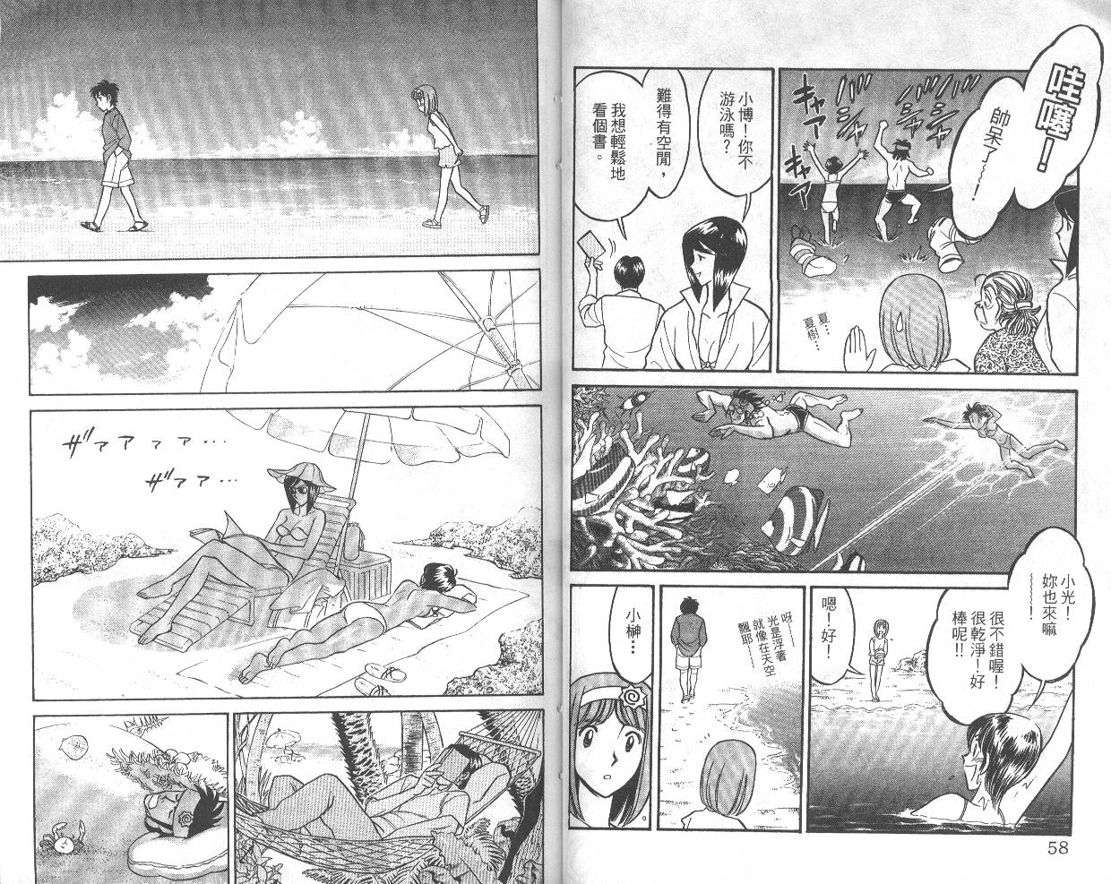 彩虹拉面韩漫全集-vol_03无删减无遮挡章节图片 