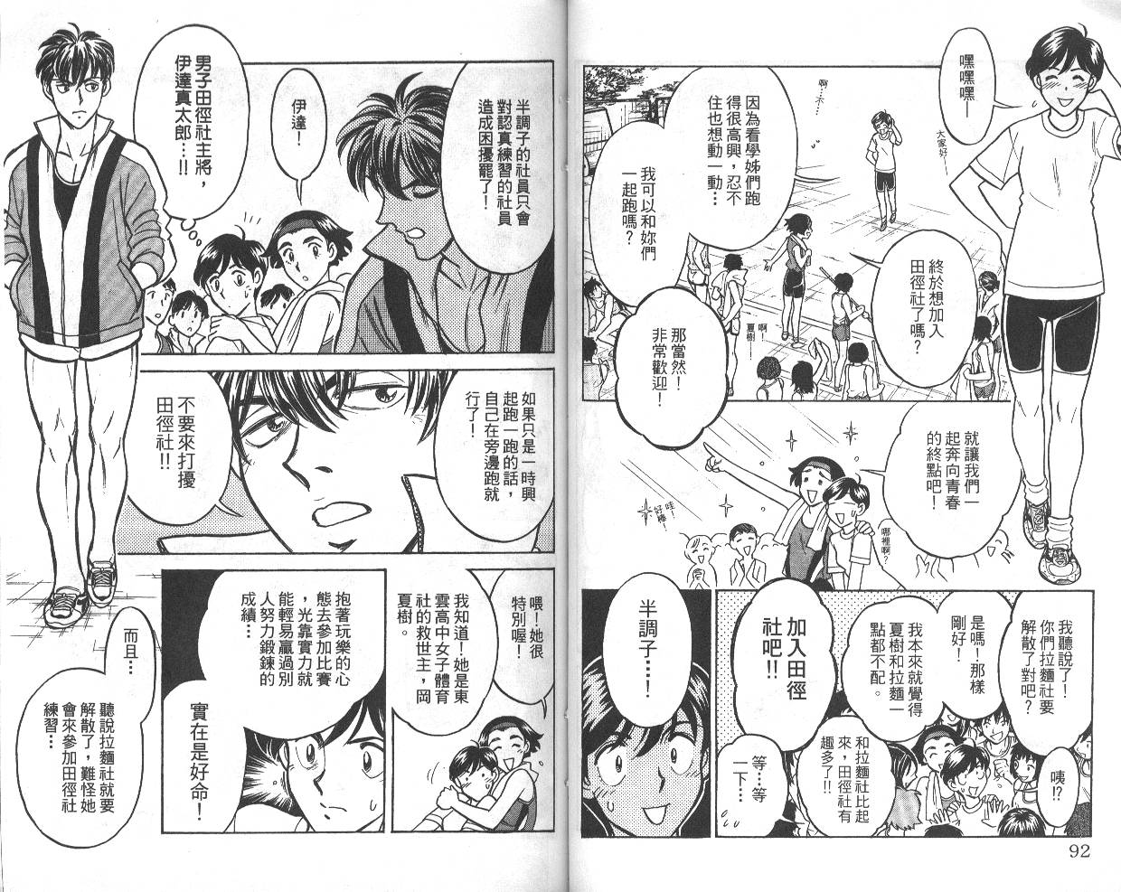 彩虹拉面韩漫全集-vol_03无删减无遮挡章节图片 