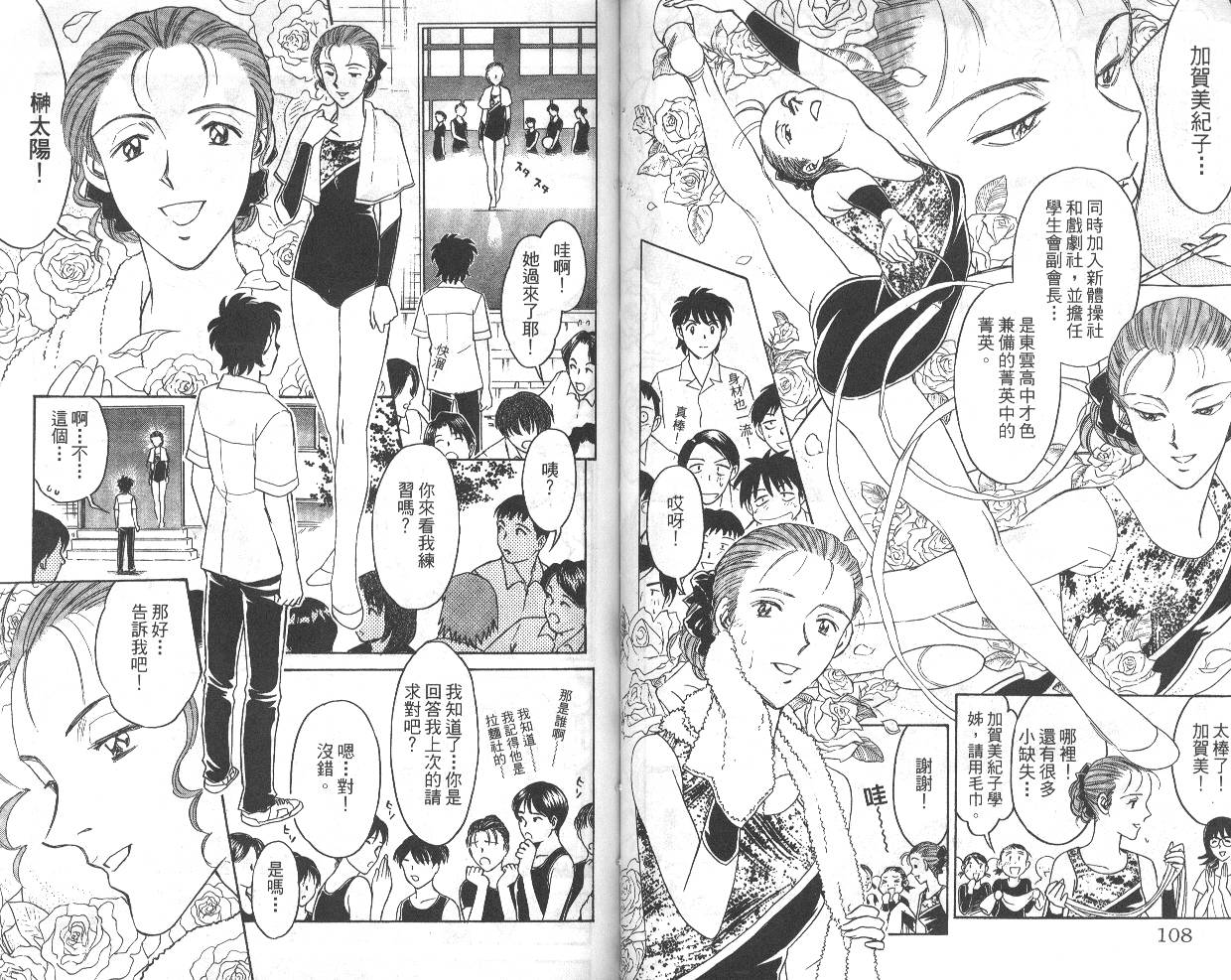 彩虹拉面韩漫全集-vol_03无删减无遮挡章节图片 