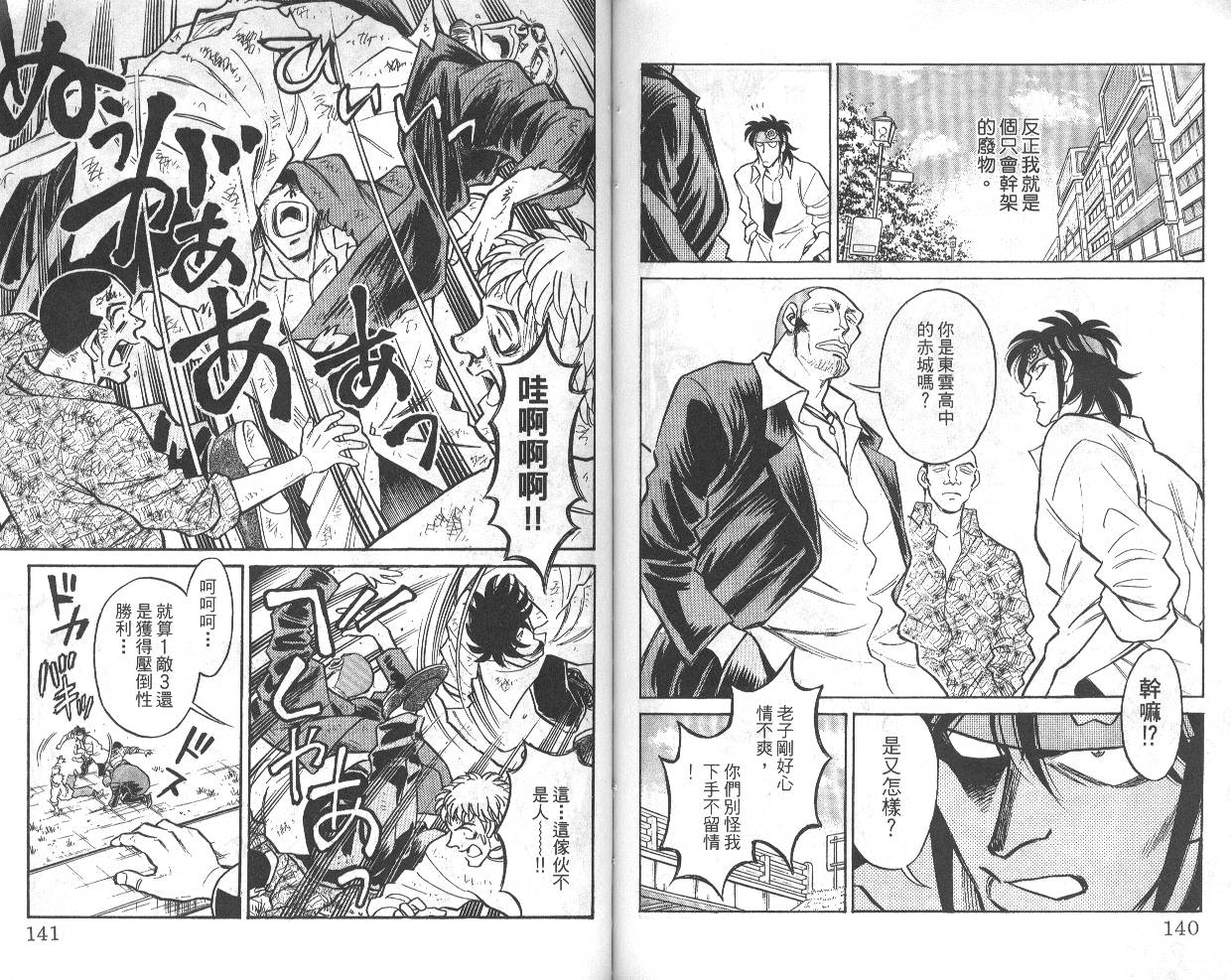 彩虹拉面韩漫全集-vol_03无删减无遮挡章节图片 