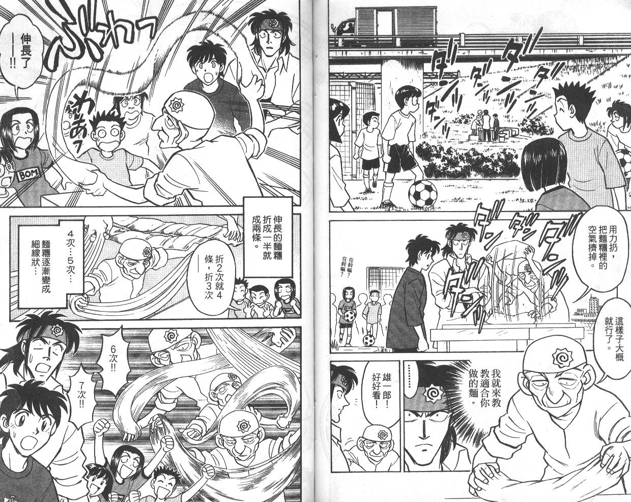 彩虹拉面韩漫全集-vol_03无删减无遮挡章节图片 
