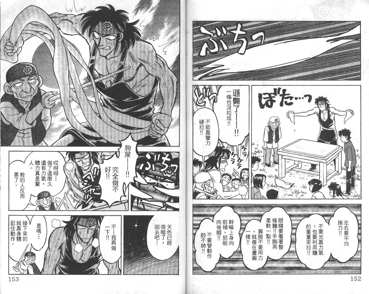 彩虹拉面韩漫全集-vol_03无删减无遮挡章节图片 