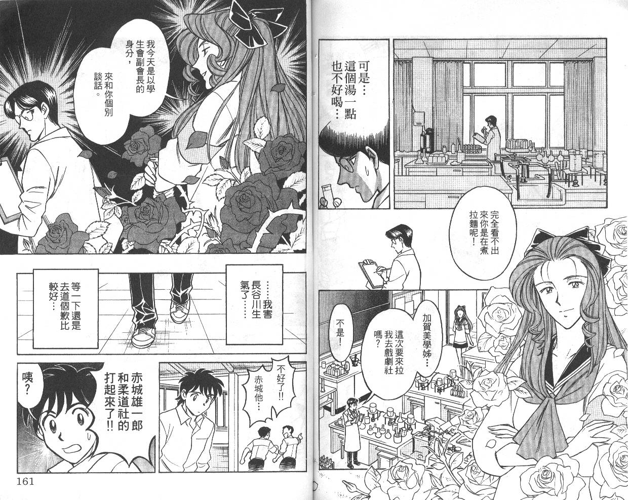 彩虹拉面韩漫全集-vol_03无删减无遮挡章节图片 