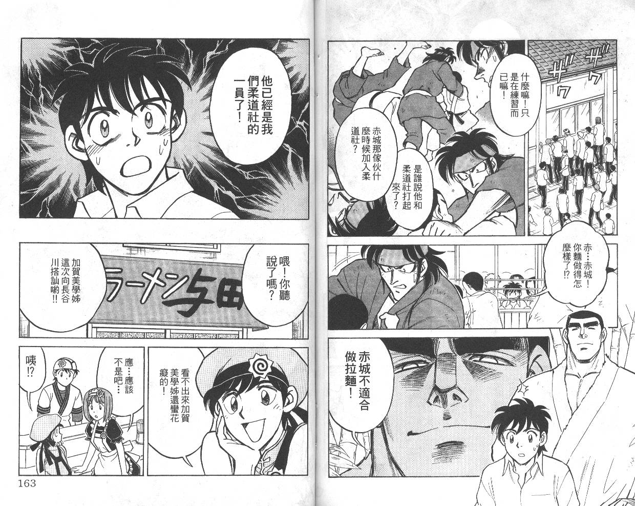 彩虹拉面韩漫全集-vol_03无删减无遮挡章节图片 