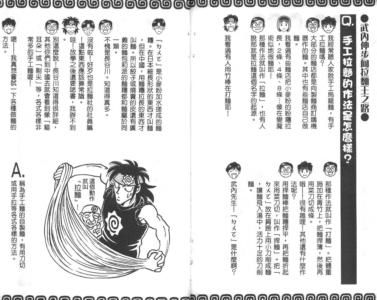 彩虹拉面韩漫全集-vol_03无删减无遮挡章节图片 