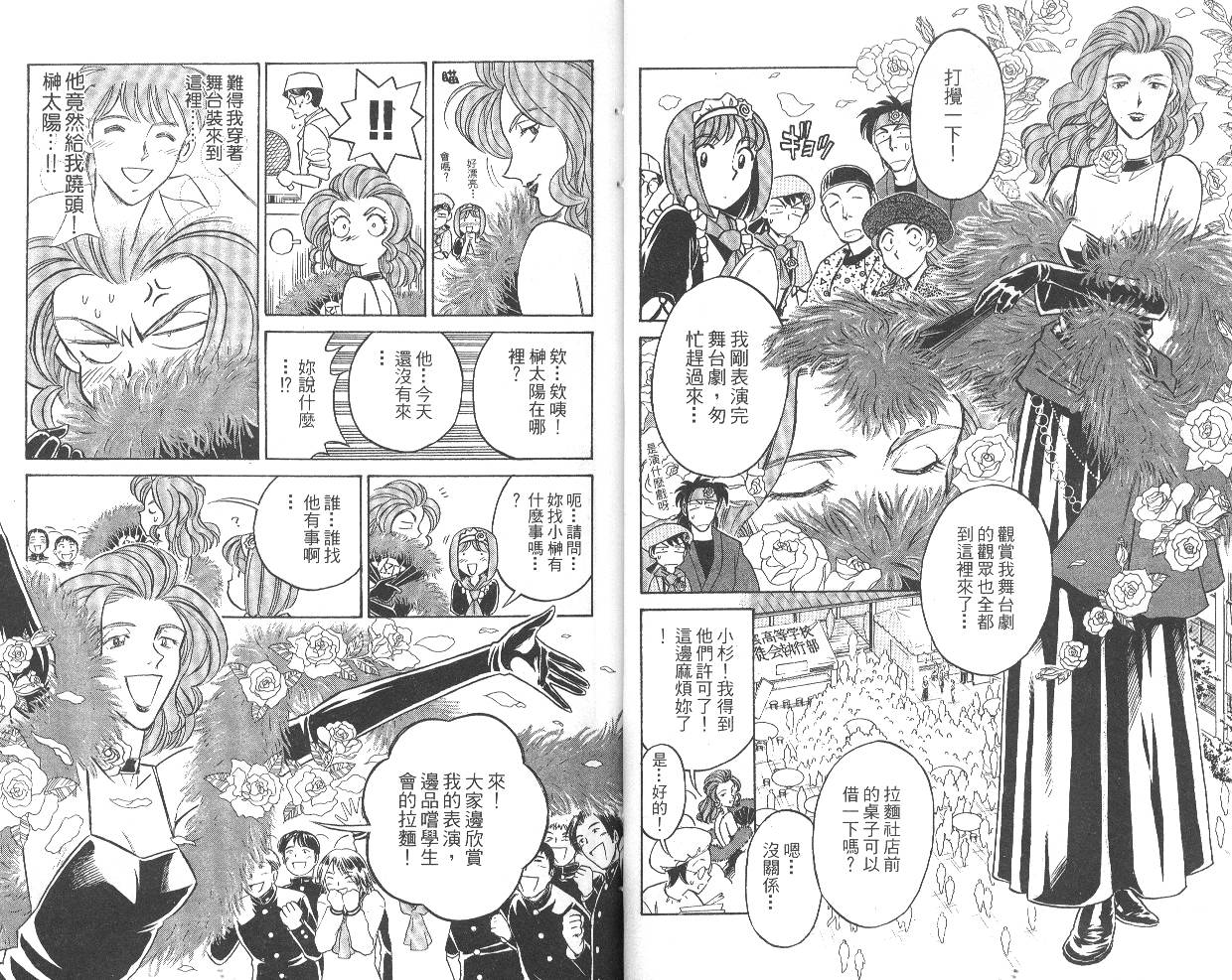 彩虹拉面韩漫全集-vol_04无删减无遮挡章节图片 