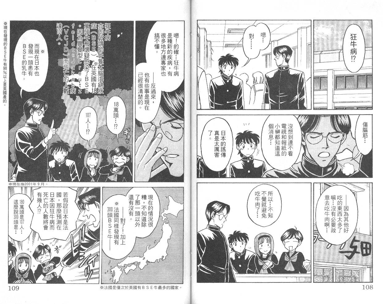 彩虹拉面韩漫全集-vol_04无删减无遮挡章节图片 