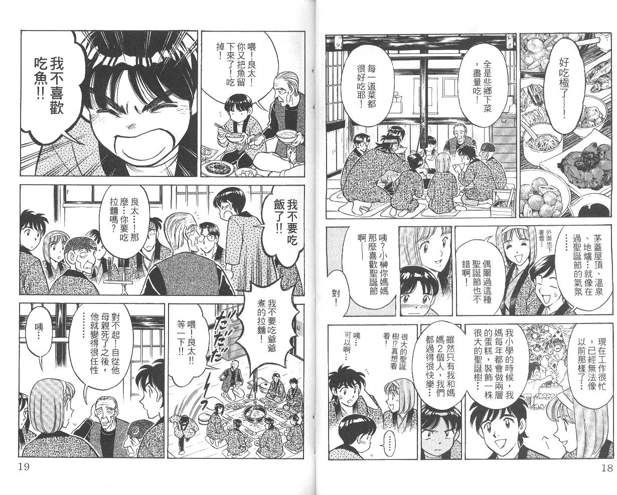 彩虹拉面韩漫全集-vol_05无删减无遮挡章节图片 