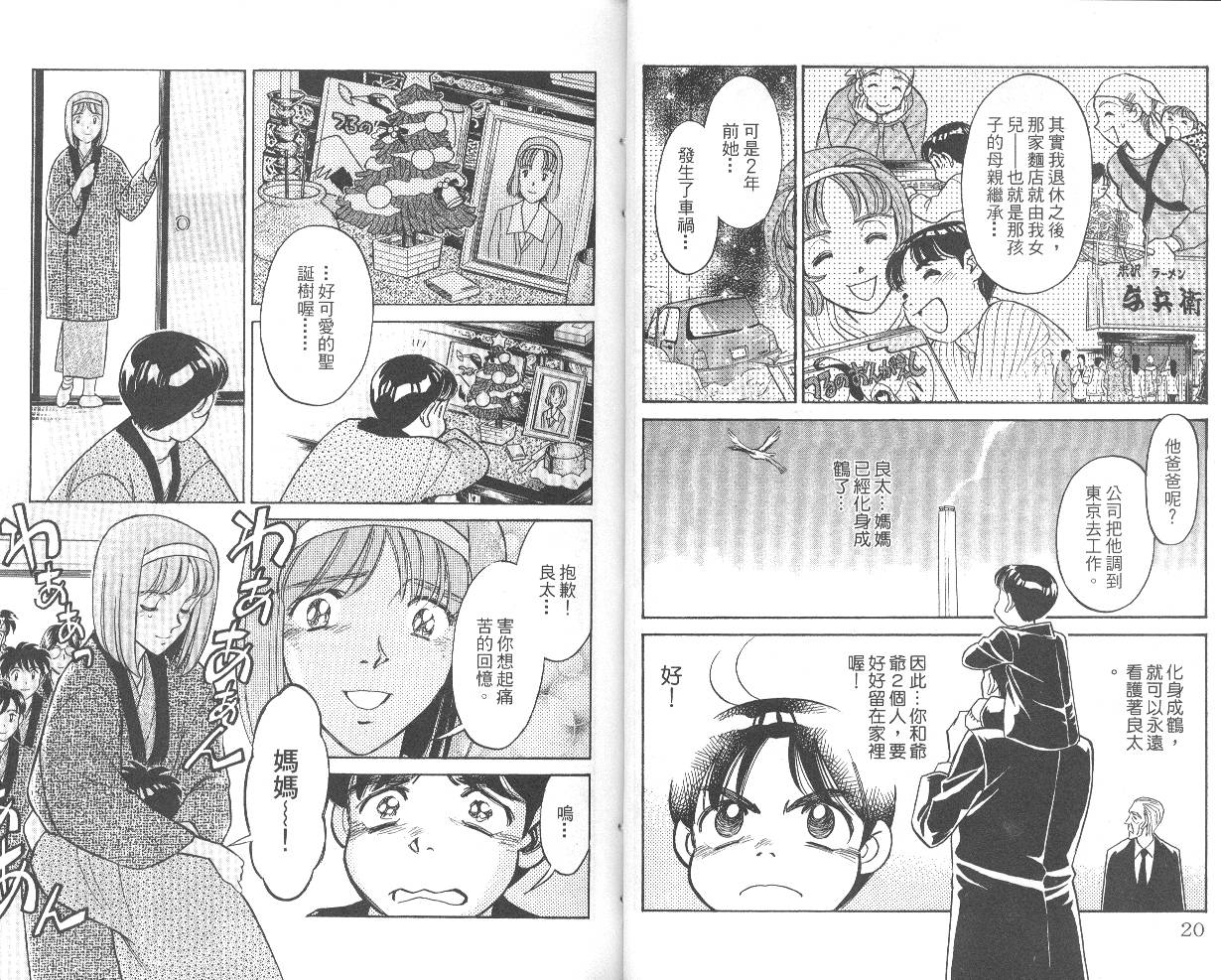 彩虹拉面韩漫全集-vol_05无删减无遮挡章节图片 