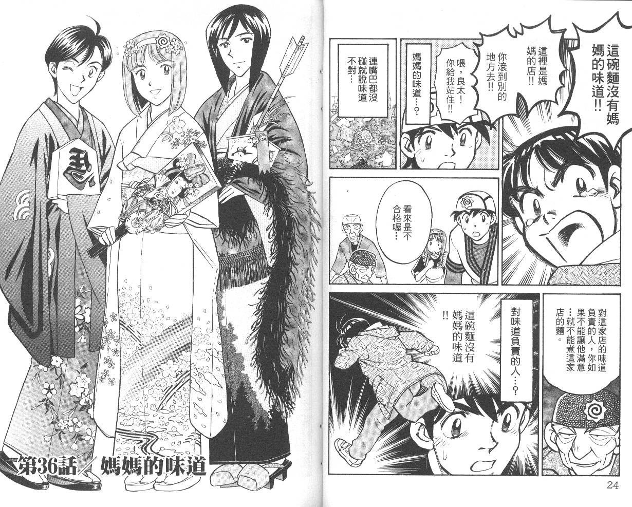彩虹拉面韩漫全集-vol_05无删减无遮挡章节图片 