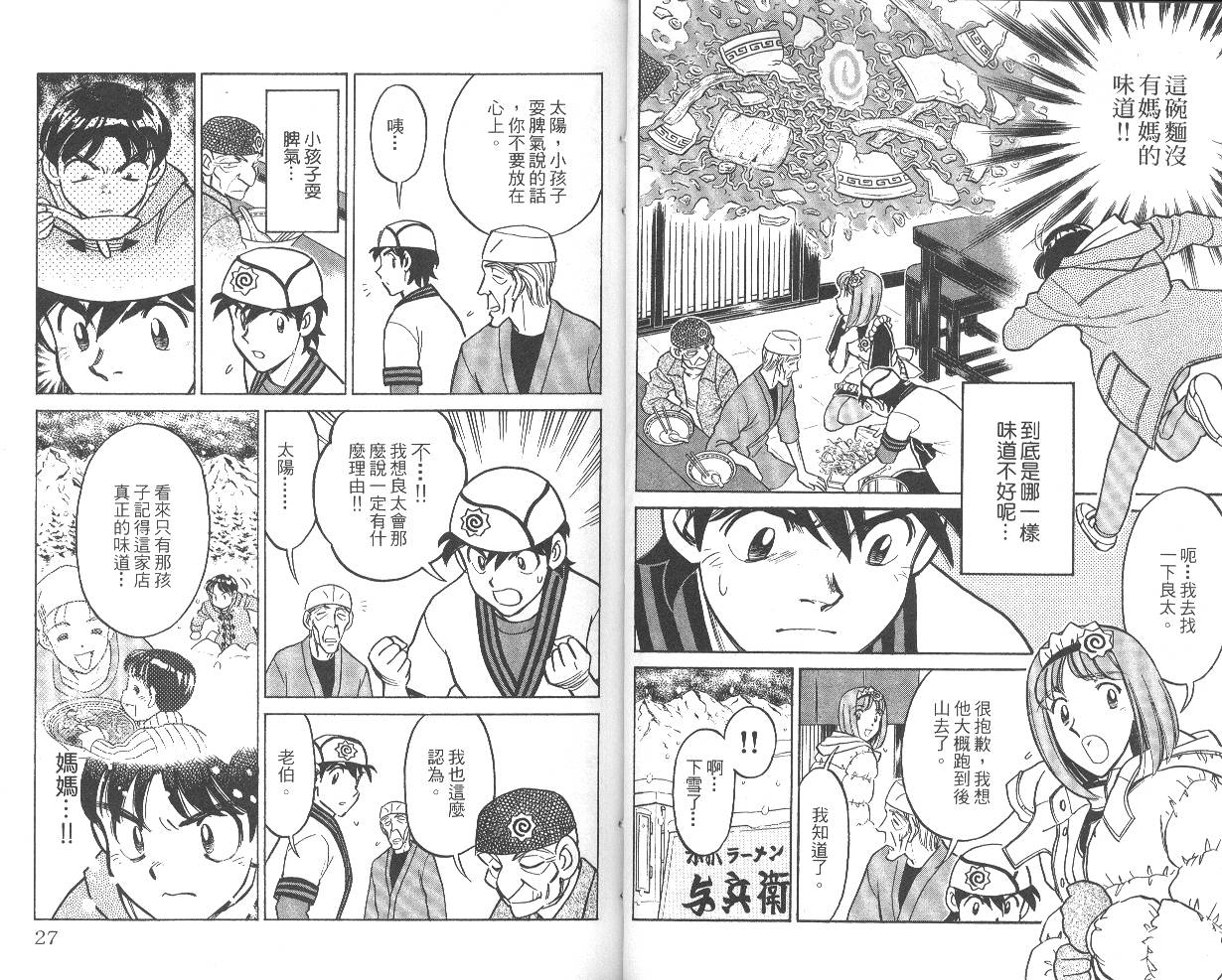 彩虹拉面韩漫全集-vol_05无删减无遮挡章节图片 
