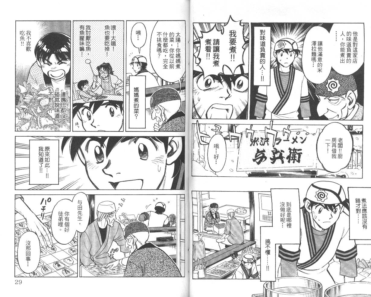 彩虹拉面韩漫全集-vol_05无删减无遮挡章节图片 