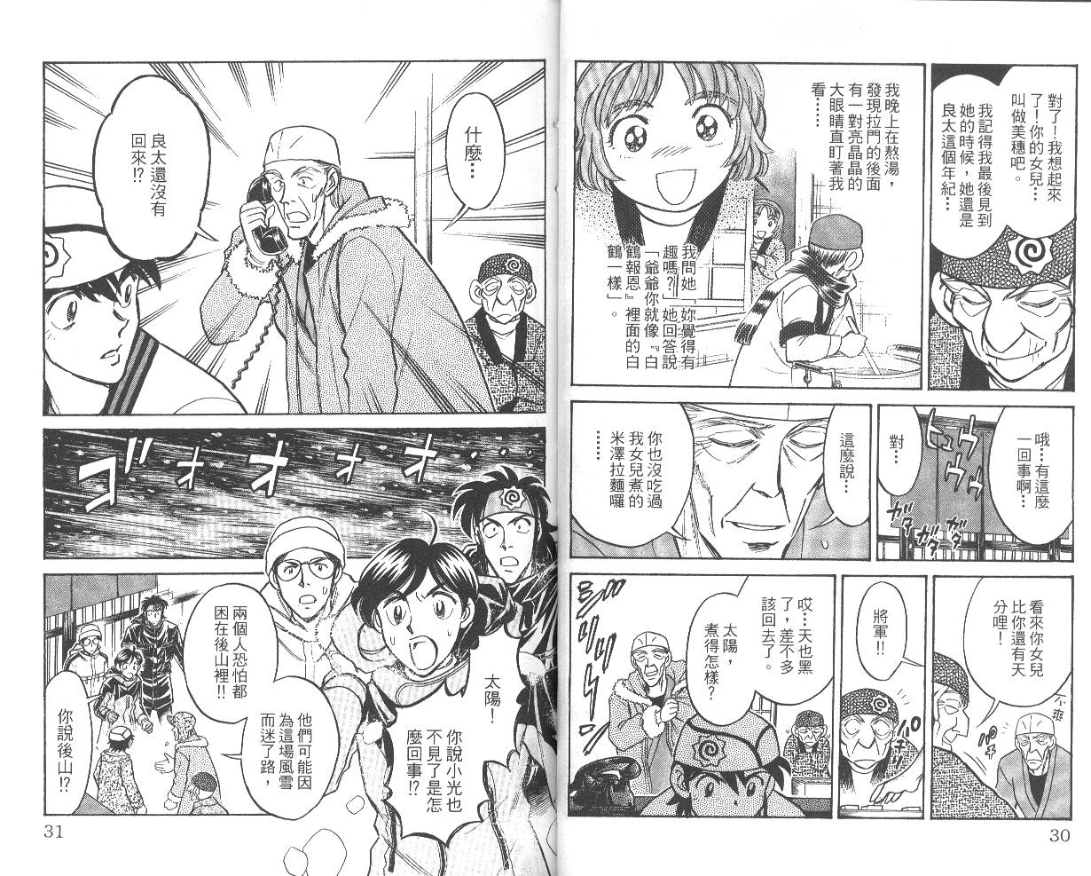 彩虹拉面韩漫全集-vol_05无删减无遮挡章节图片 
