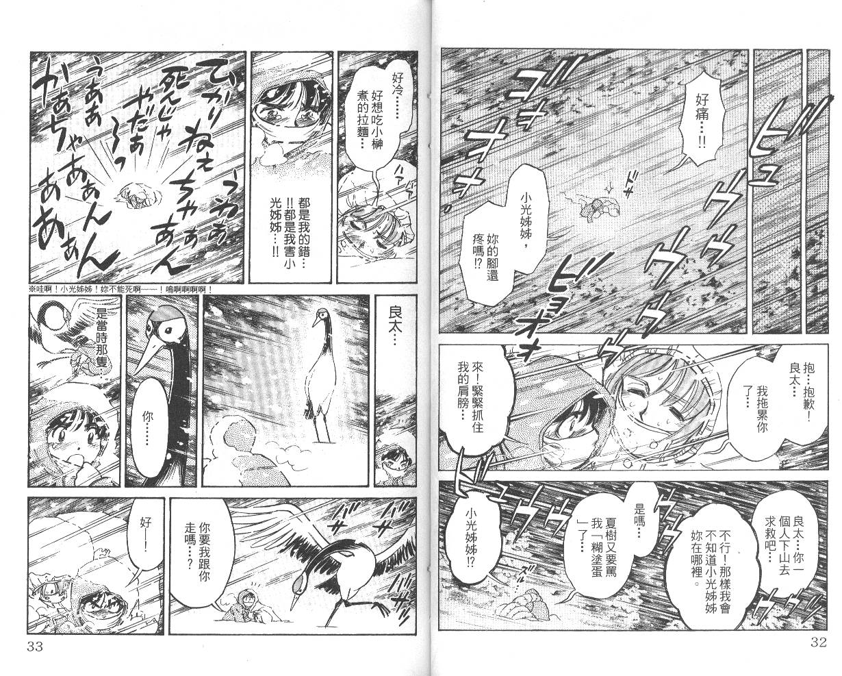 彩虹拉面韩漫全集-vol_05无删减无遮挡章节图片 
