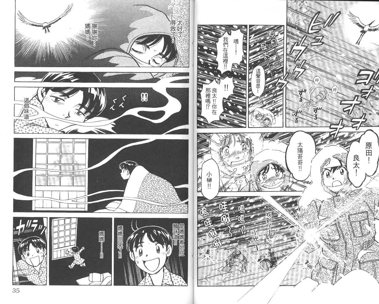 彩虹拉面韩漫全集-vol_05无删减无遮挡章节图片 
