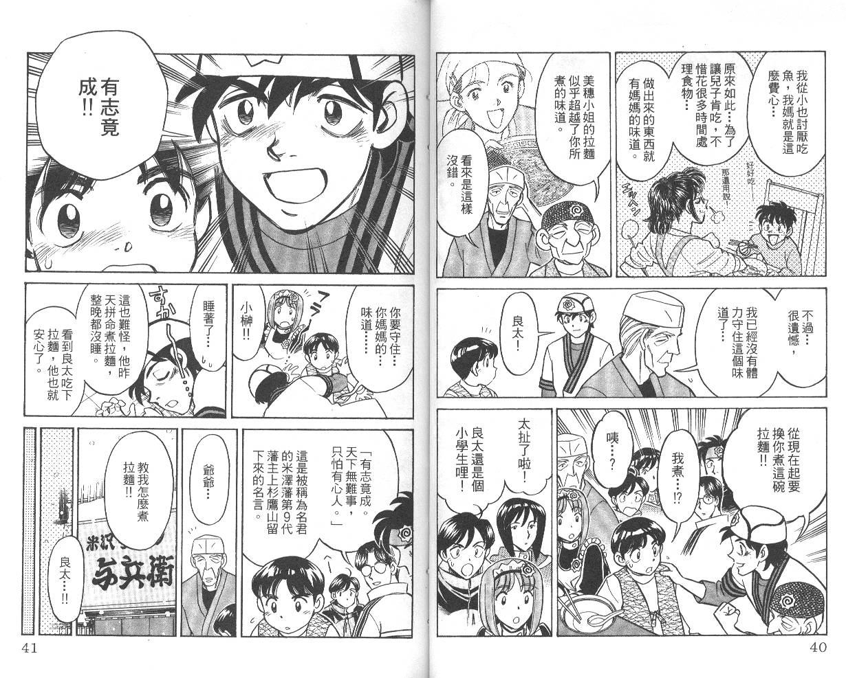 彩虹拉面韩漫全集-vol_05无删减无遮挡章节图片 