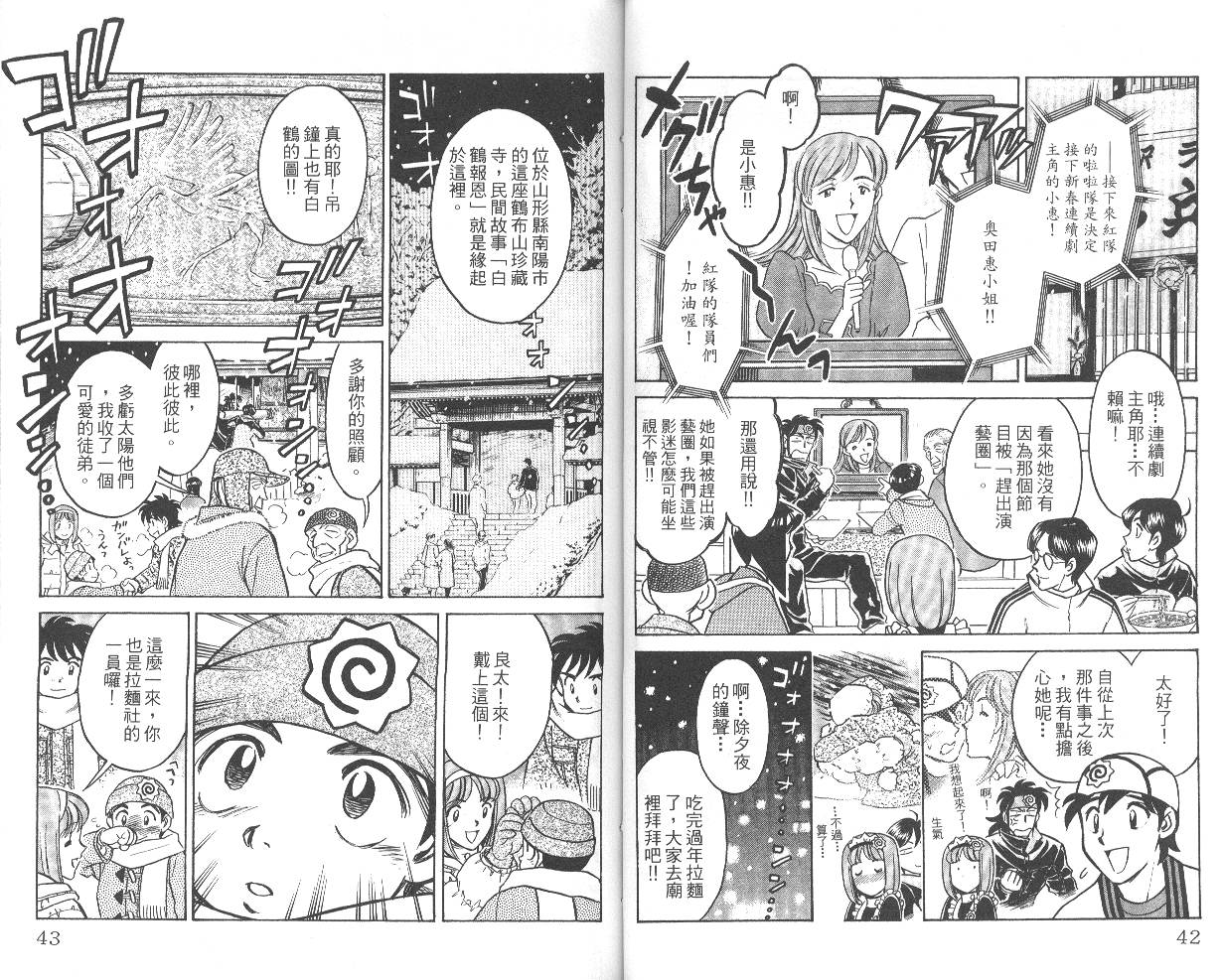 彩虹拉面韩漫全集-vol_05无删减无遮挡章节图片 