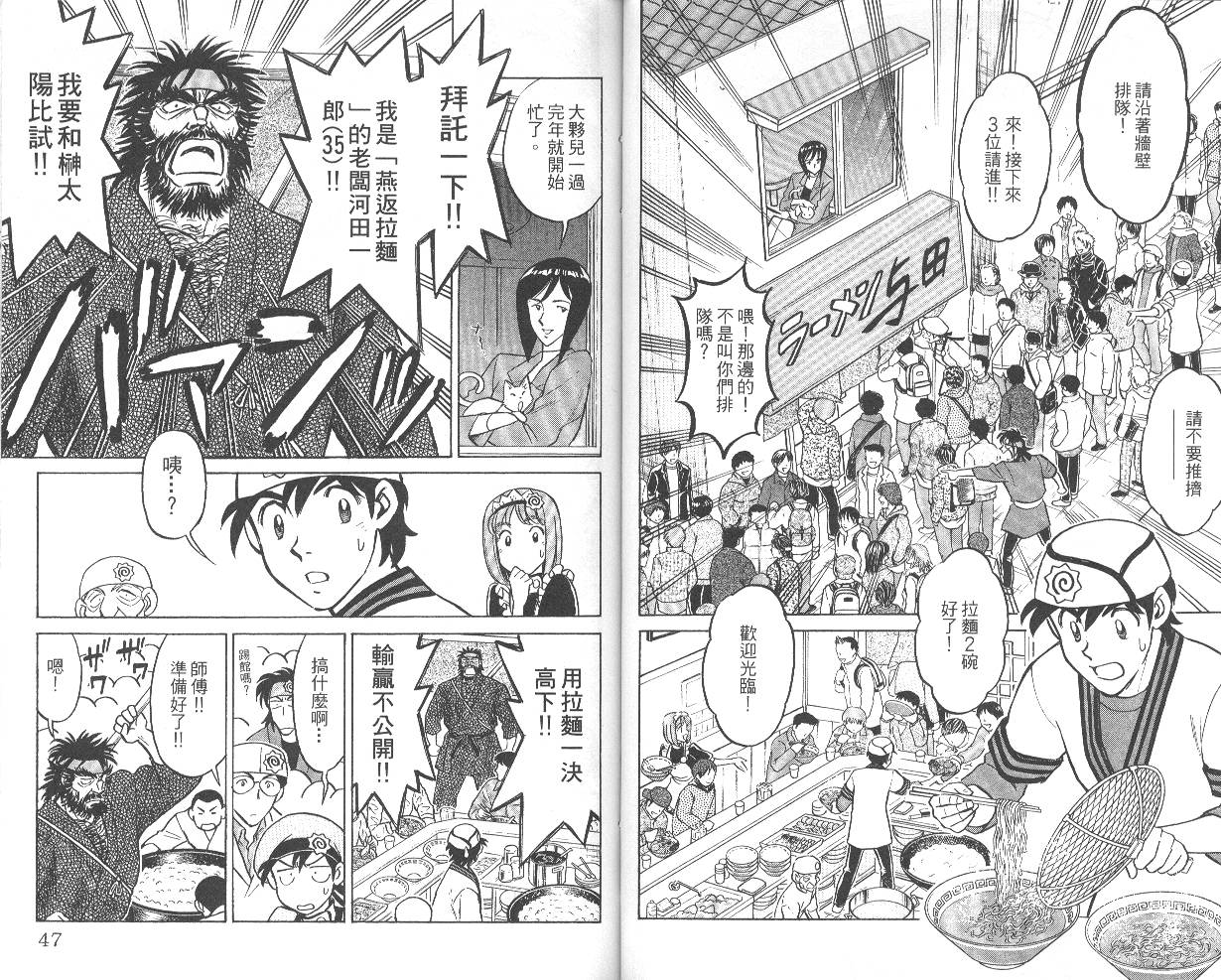 彩虹拉面韩漫全集-vol_05无删减无遮挡章节图片 