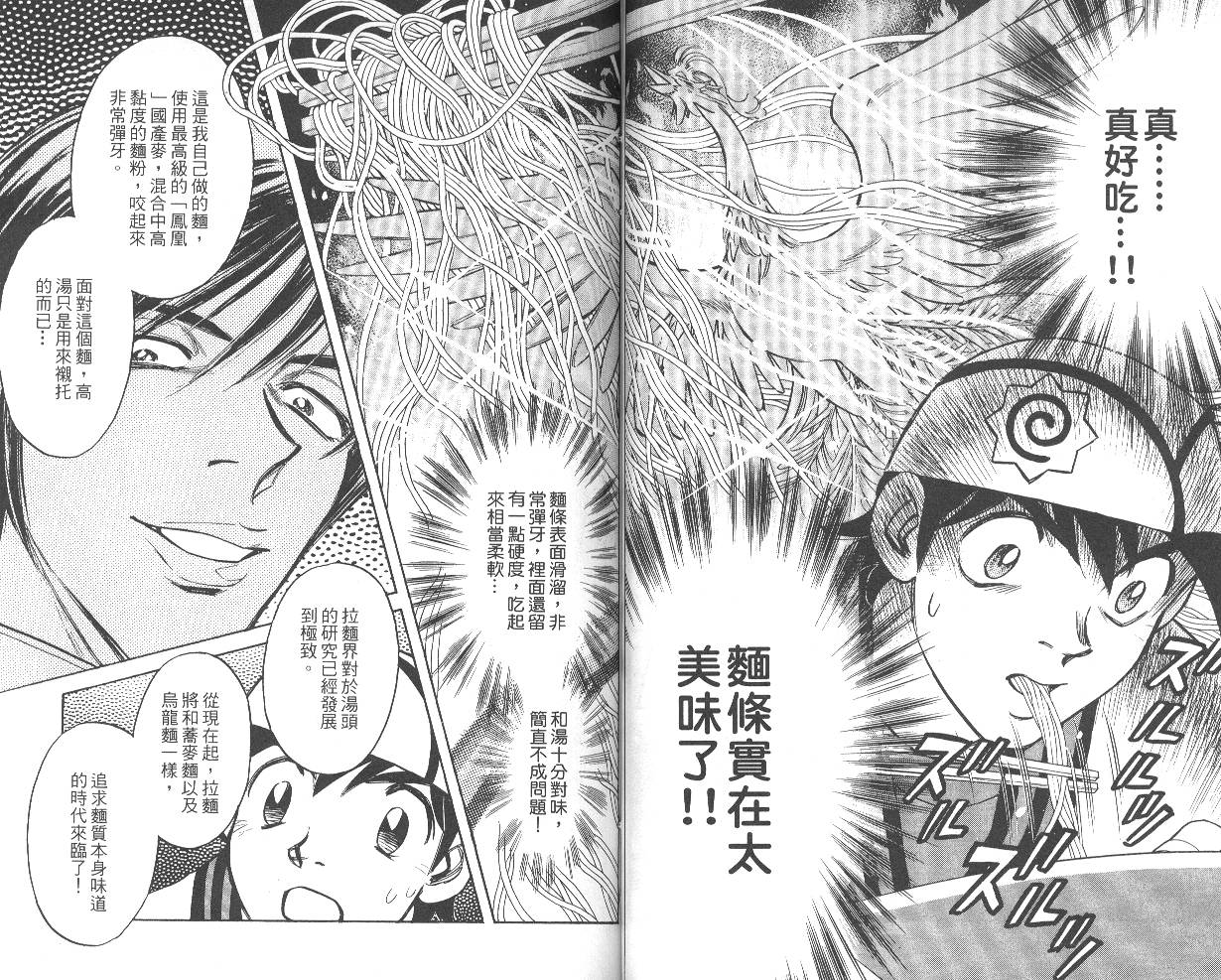 彩虹拉面韩漫全集-vol_05无删减无遮挡章节图片 