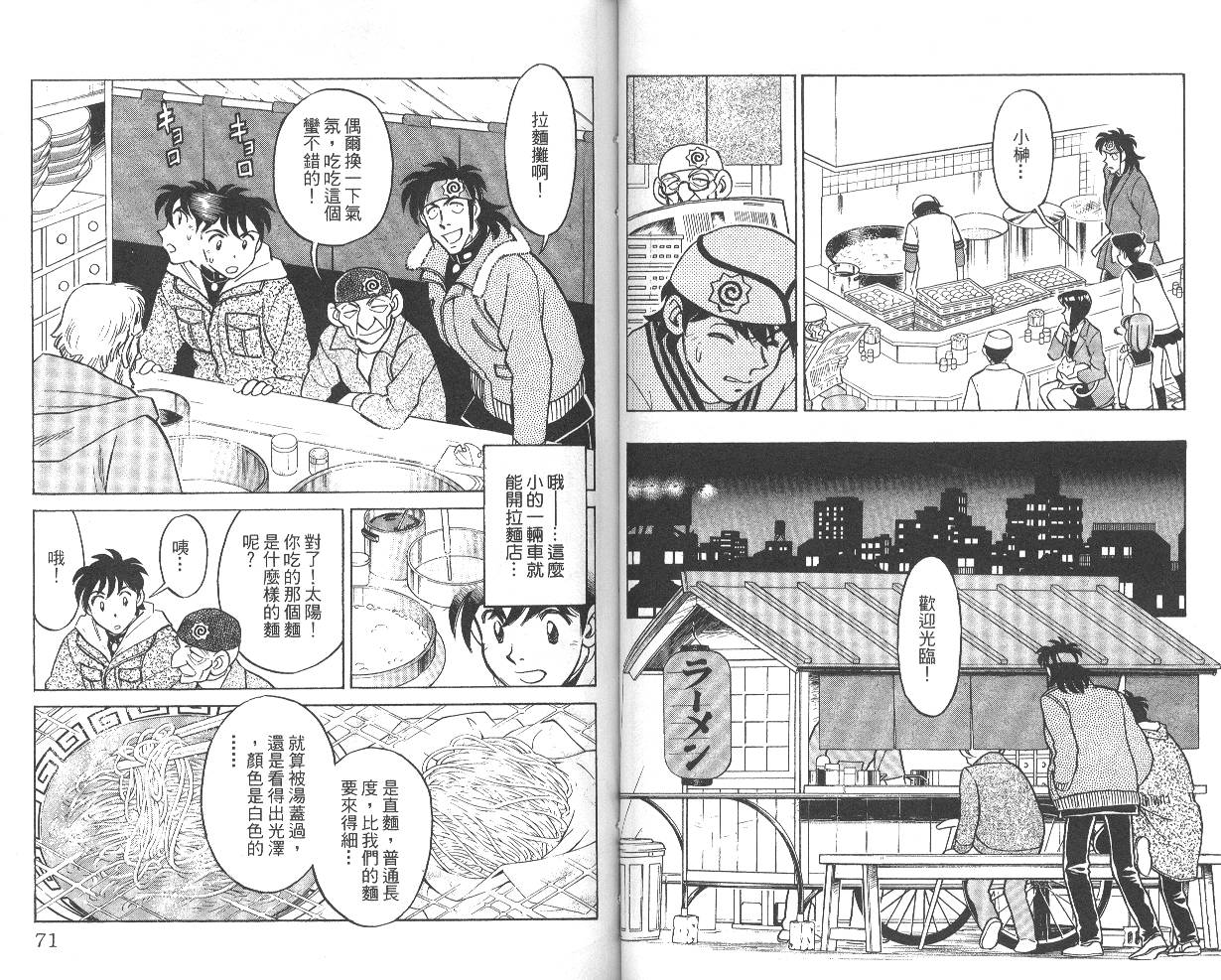 彩虹拉面韩漫全集-vol_05无删减无遮挡章节图片 