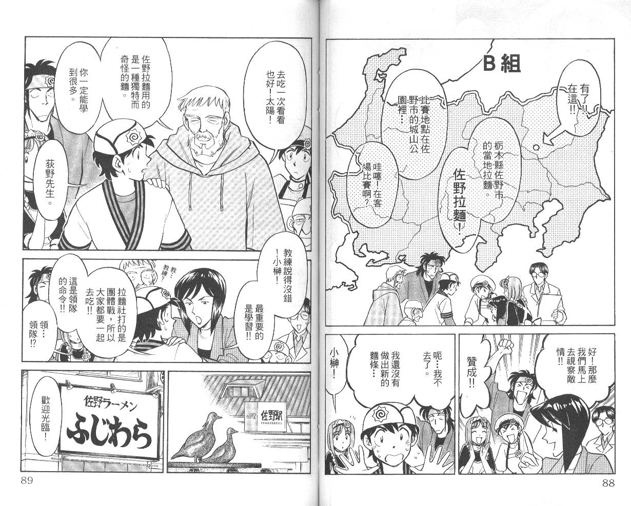 彩虹拉面韩漫全集-vol_05无删减无遮挡章节图片 