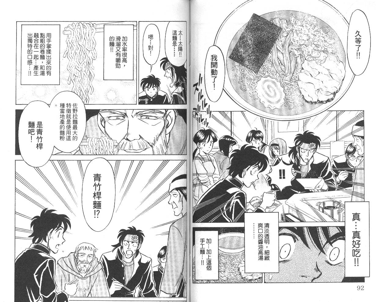 彩虹拉面韩漫全集-vol_05无删减无遮挡章节图片 