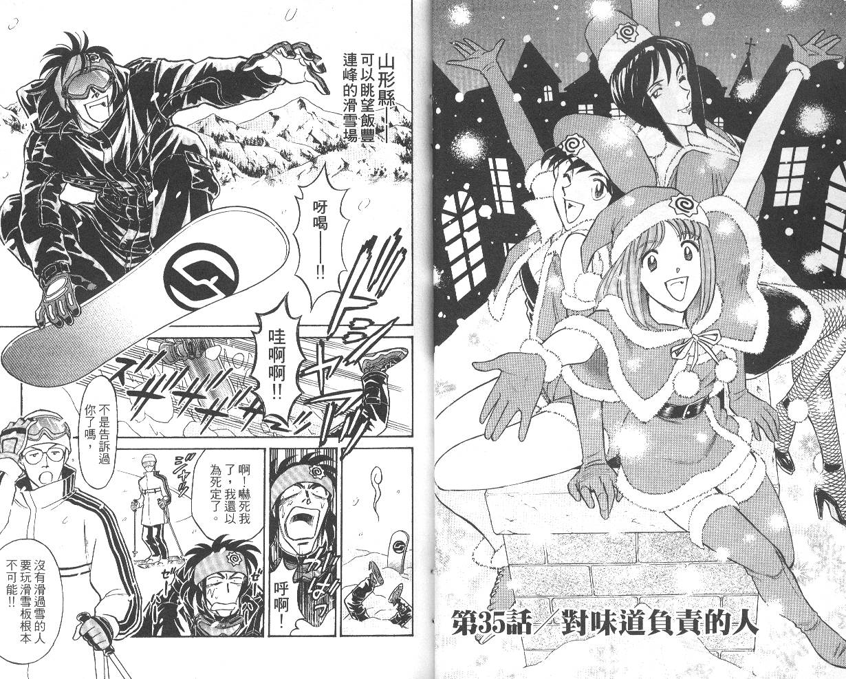 彩虹拉面韩漫全集-vol_05无删减无遮挡章节图片 
