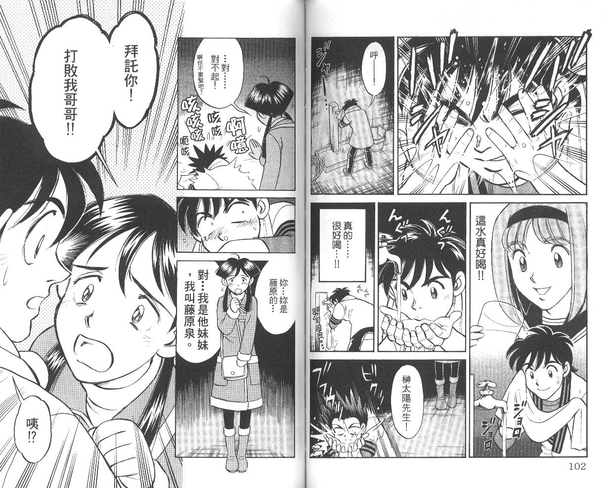彩虹拉面韩漫全集-vol_05无删减无遮挡章节图片 
