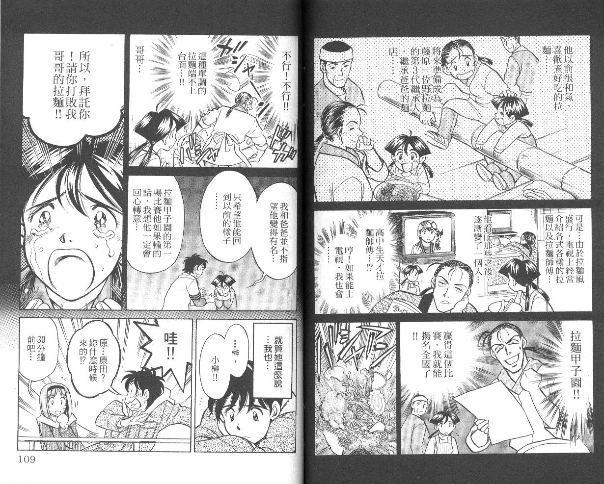 彩虹拉面韩漫全集-vol_05无删减无遮挡章节图片 