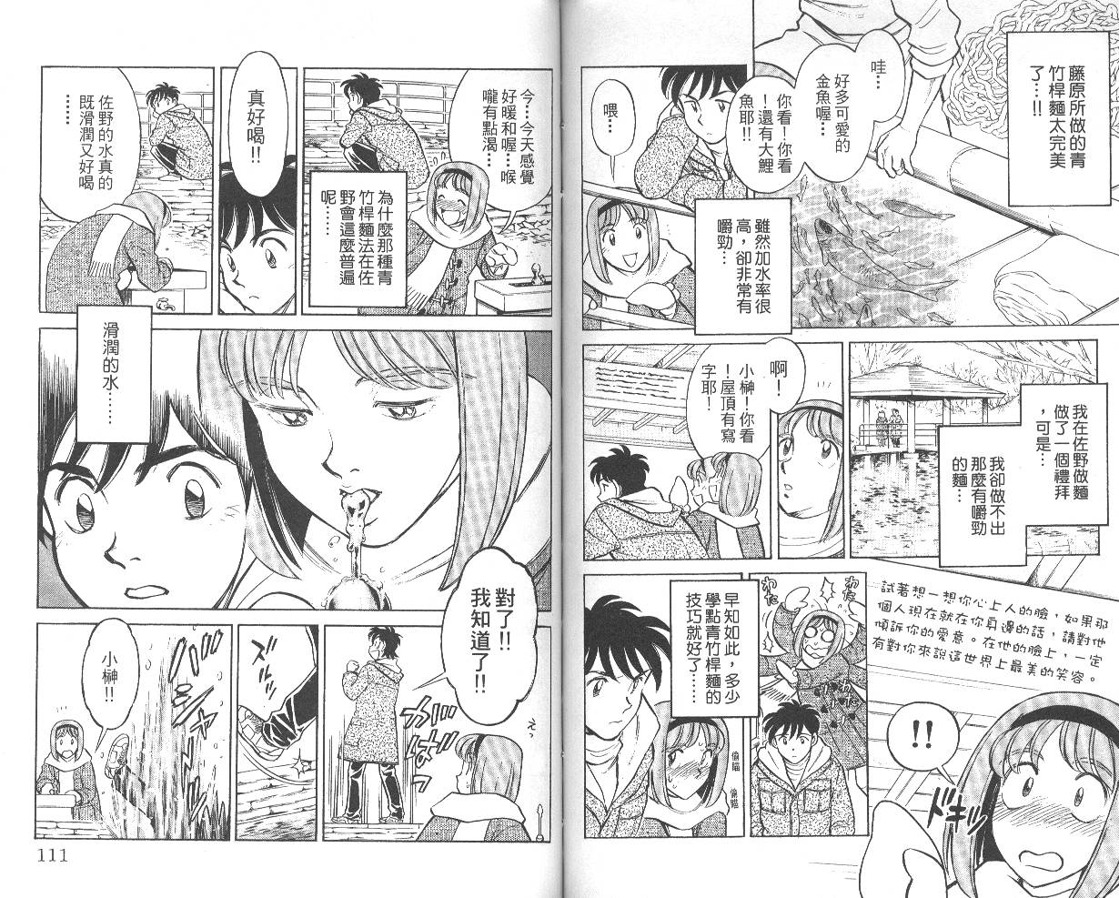 彩虹拉面韩漫全集-vol_05无删减无遮挡章节图片 