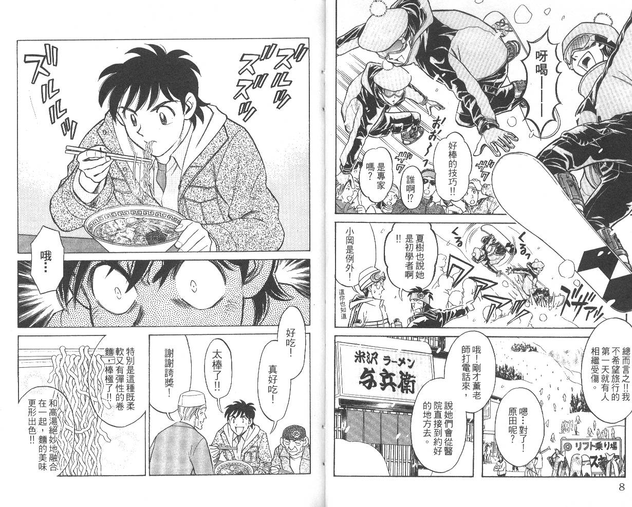 彩虹拉面韩漫全集-vol_05无删减无遮挡章节图片 