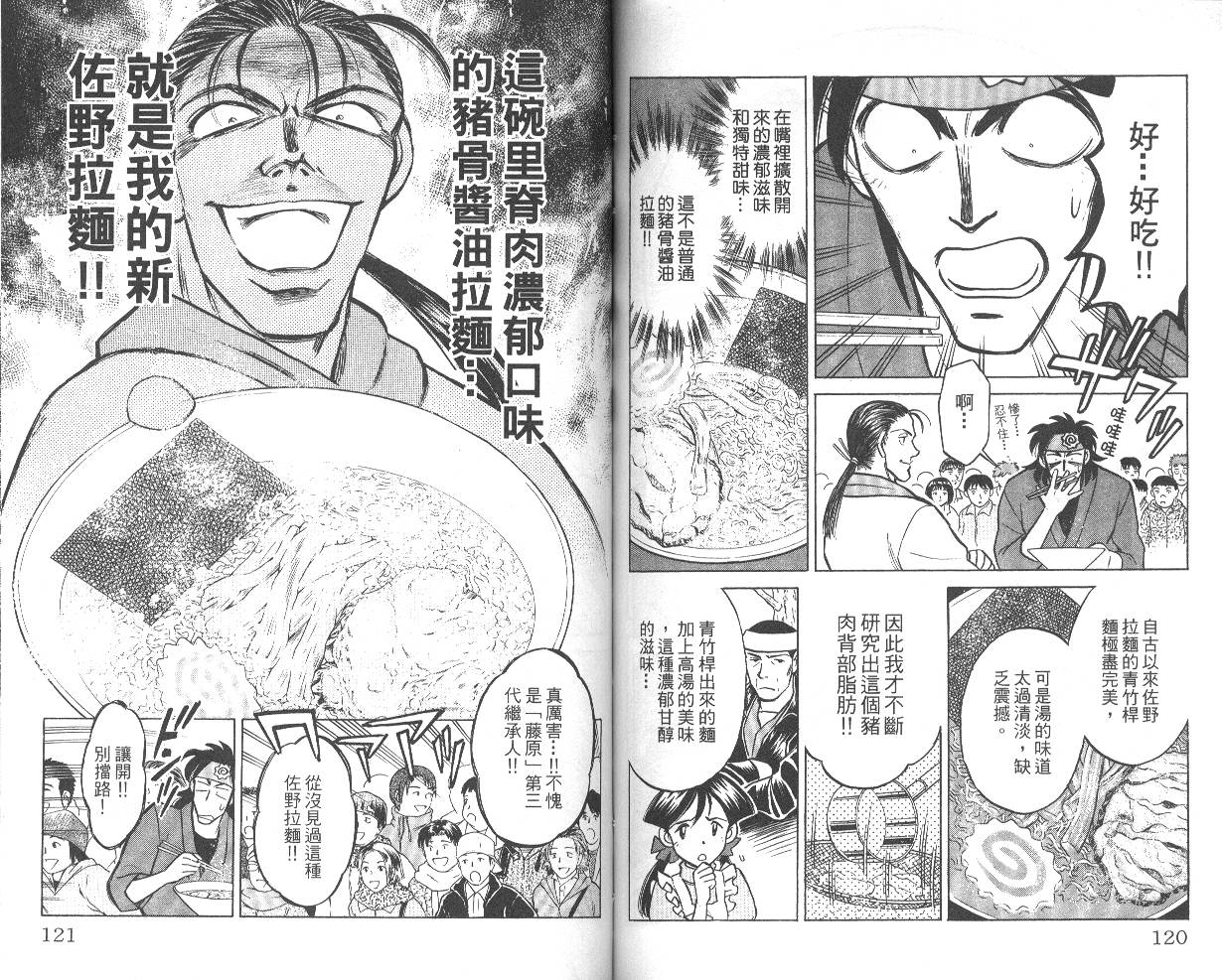 彩虹拉面韩漫全集-vol_05无删减无遮挡章节图片 