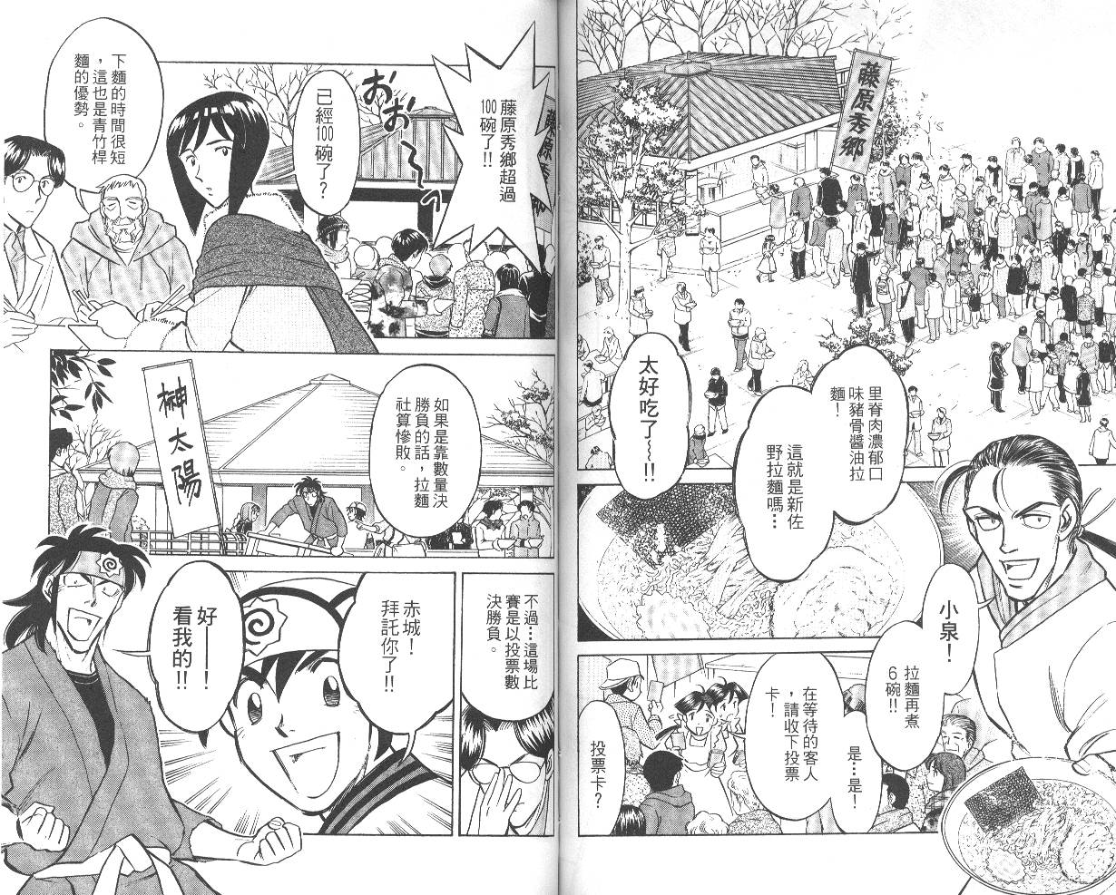 彩虹拉面韩漫全集-vol_05无删减无遮挡章节图片 