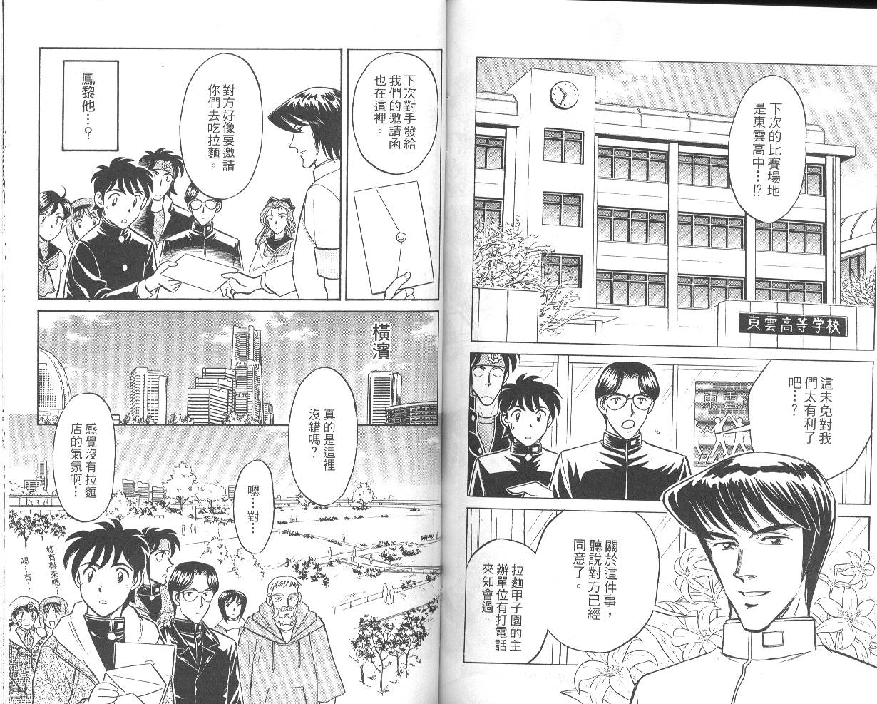 彩虹拉面韩漫全集-vol_05无删减无遮挡章节图片 