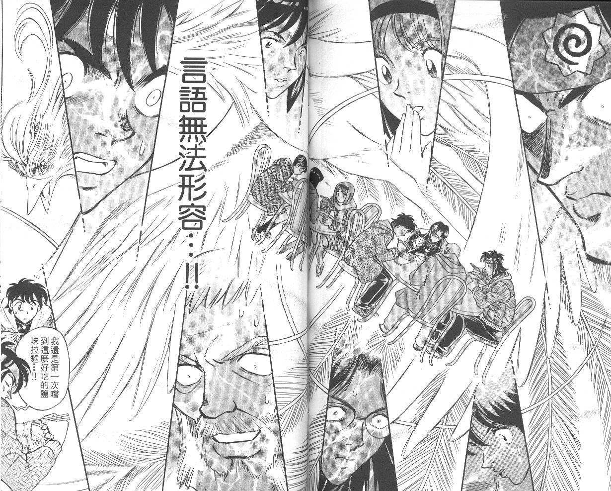 彩虹拉面韩漫全集-vol_05无删减无遮挡章节图片 