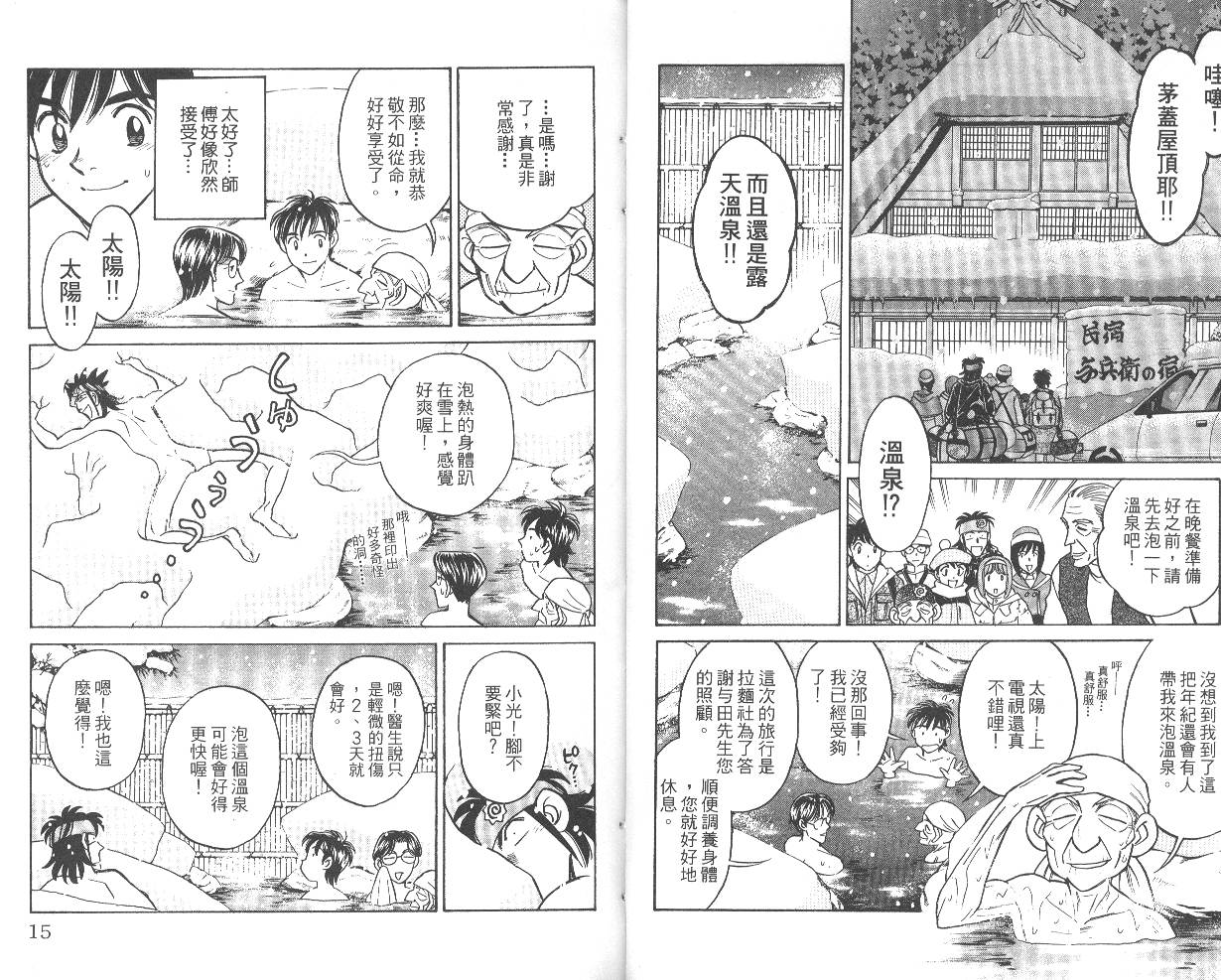 彩虹拉面韩漫全集-vol_05无删减无遮挡章节图片 