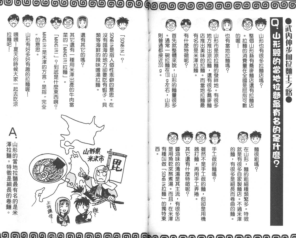 彩虹拉面韩漫全集-vol_05无删减无遮挡章节图片 