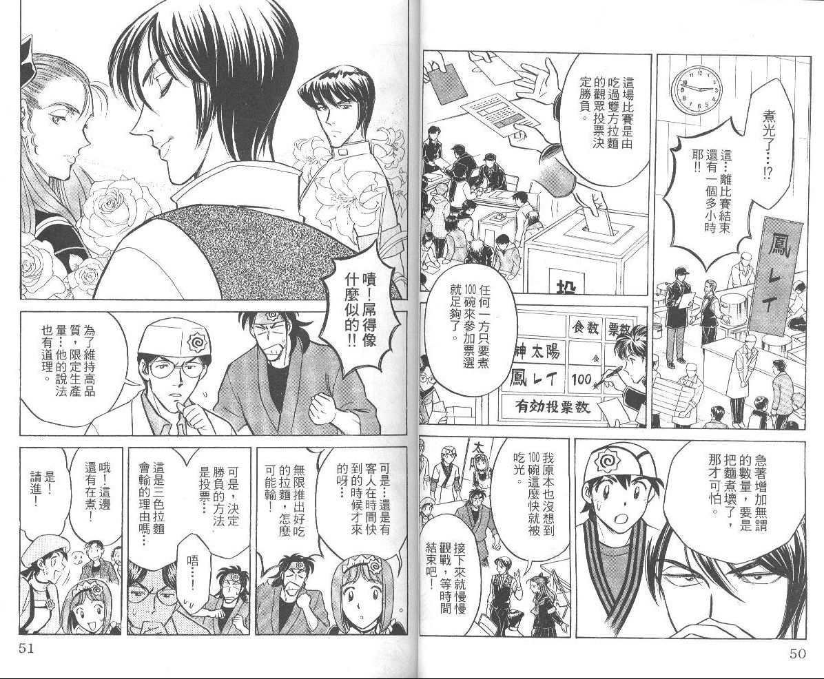 彩虹拉面韩漫全集-vol_06无删减无遮挡章节图片 