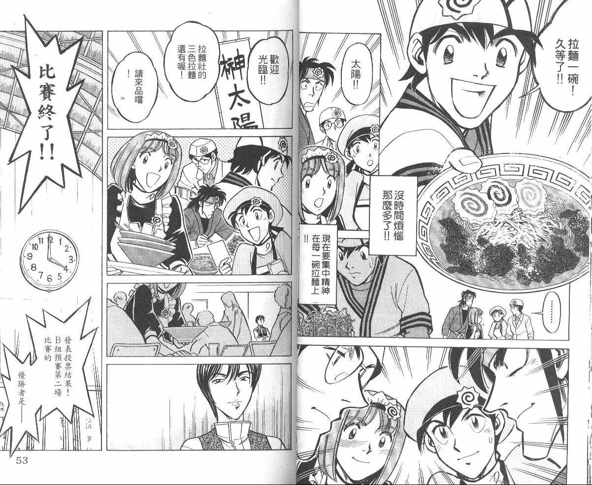 彩虹拉面韩漫全集-vol_06无删减无遮挡章节图片 