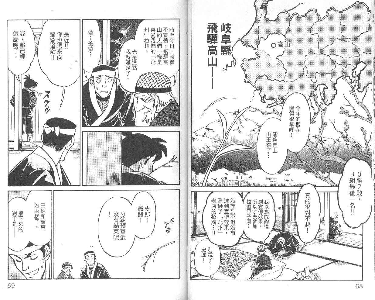 彩虹拉面韩漫全集-vol_06无删减无遮挡章节图片 