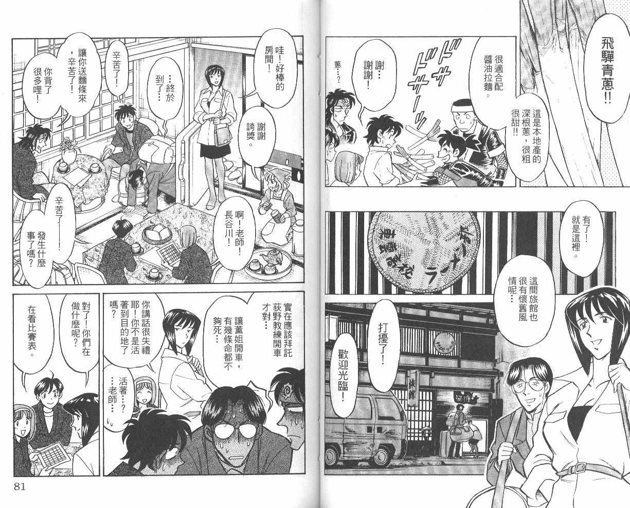 彩虹拉面韩漫全集-vol_06无删减无遮挡章节图片 