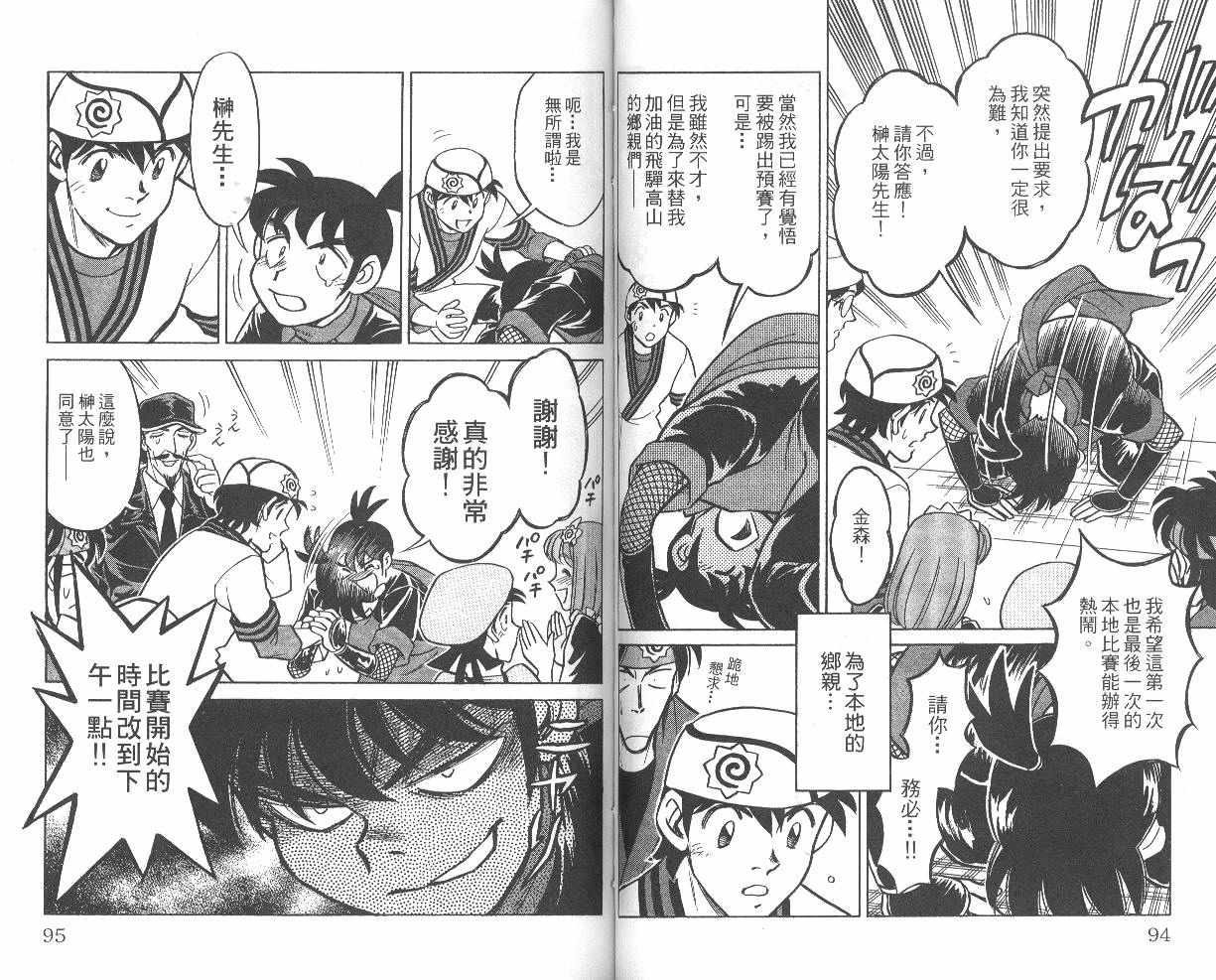 彩虹拉面韩漫全集-vol_06无删减无遮挡章节图片 