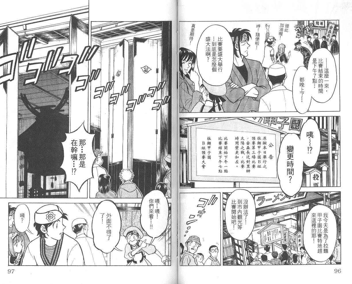 彩虹拉面韩漫全集-vol_06无删减无遮挡章节图片 